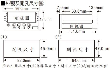 尺寸