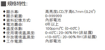 規(guī)格